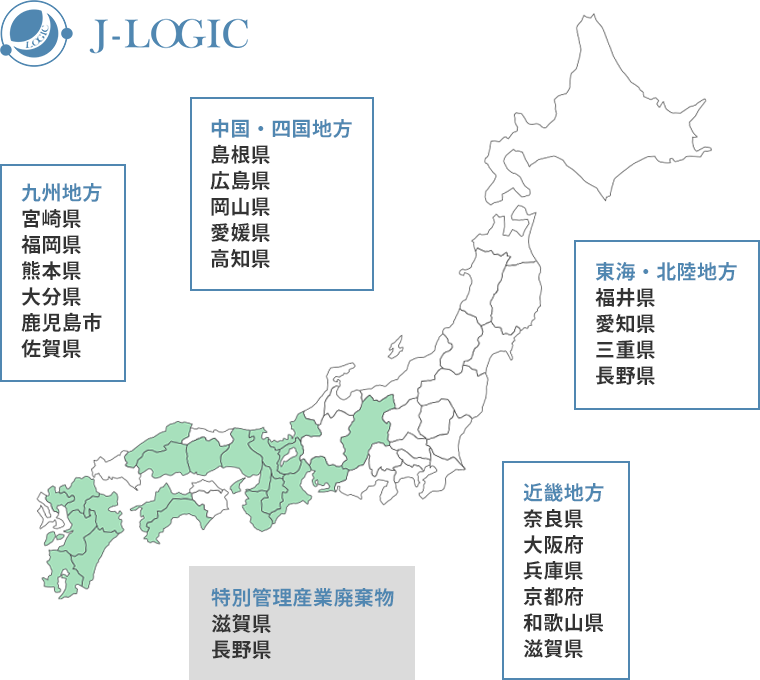 産業廃棄物収集運搬業の許可取得府県